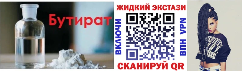 купить наркотики цена  блэк спрут   БУТИРАТ бутик  Камбарка 