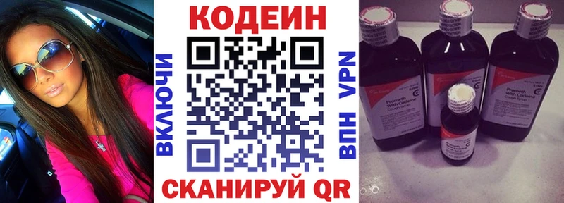 где можно купить наркотик  Камбарка  Кодеин напиток Lean (лин) 