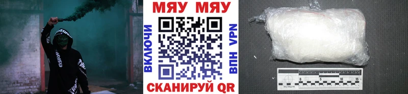 закладка  Камбарка  МЯУ-МЯУ mephedrone 